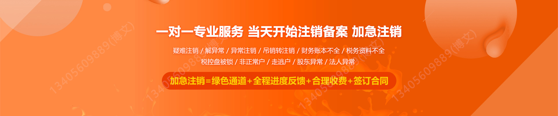 隰县工商注销